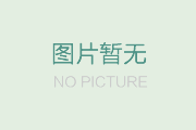 怎樣挑選銅鋁復合暖氣片品牌